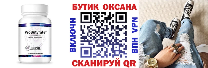 БУТИРАТ GHB закладки Алушта