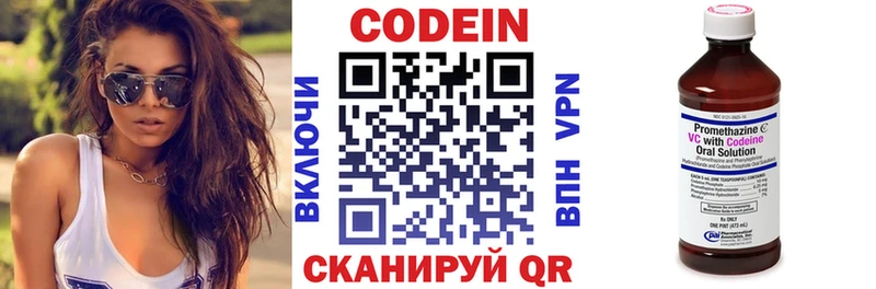 Кодеин напиток Lean (лин)  Алушта 